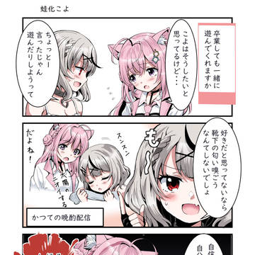 靴下の話
