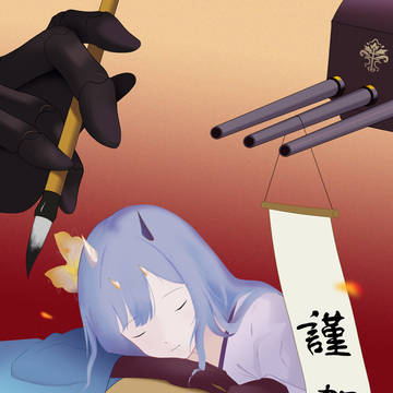 新春快乐！