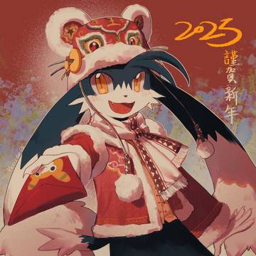 新年おめでとうございます！