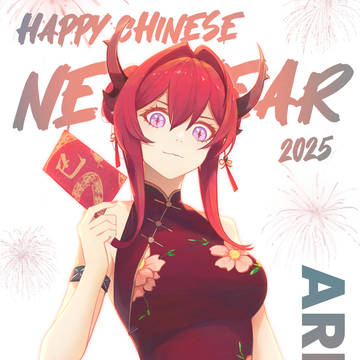 スルト 2025。