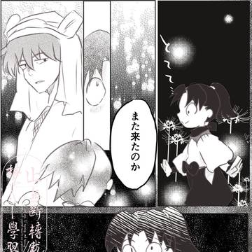 夢うつつ