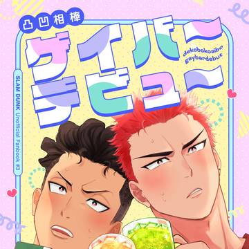 【2/9】リョ花　新刊サンプル