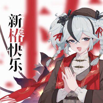 椿