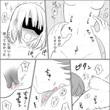 好きにしていいよと言った女の子の末路