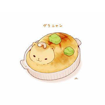 グラタン