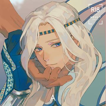 【腐】A long, short night