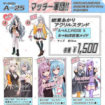 2025年2月1日(土)　【声音の宴4次会お品書き】