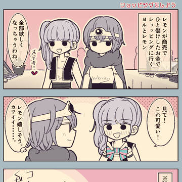 ショッピングをしよう