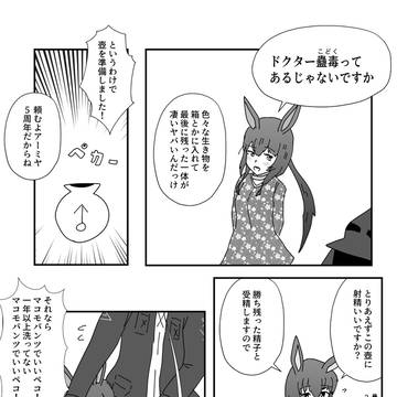 シュタインズ・ナイツ～世界線すらも追い越して～