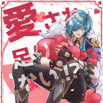 【2/9新刊サンプル】愛され足りない!?