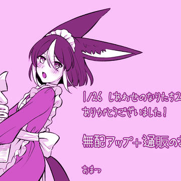 【セノナリ】無配アップ+新刊通販告知
