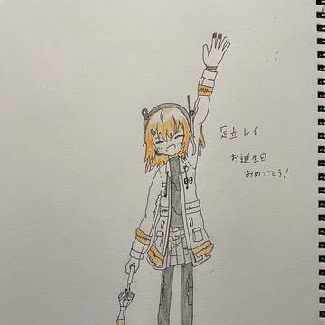 足立レイお誕生日おめでとう！