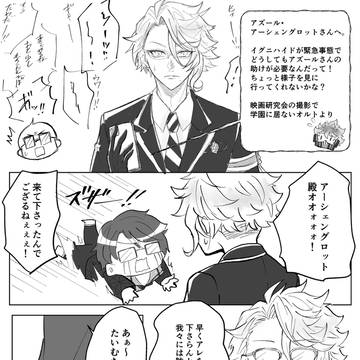 アズイデとモブニハイド漫画