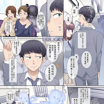 附身 真是最棒了呢