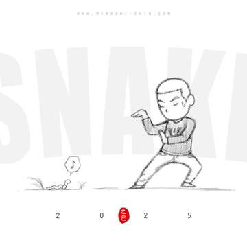 Year of the Snake 2025: 蛇來運轉迎祥瑞