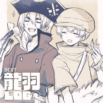龍羽 LOG 01