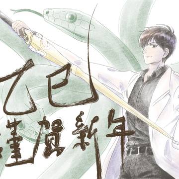 「全知的な読者の視点から」キム・ドクシャと草薙剣