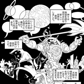 「かっこいい クエーサー」での夜。 2ページ目。デスクトップ版。