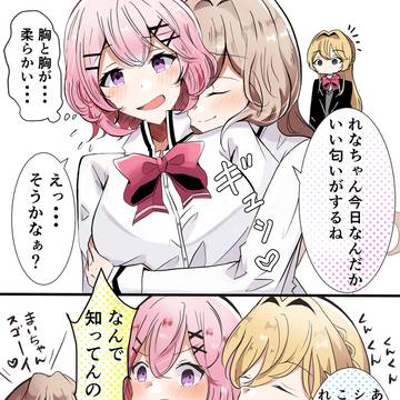 仲良しな3人
