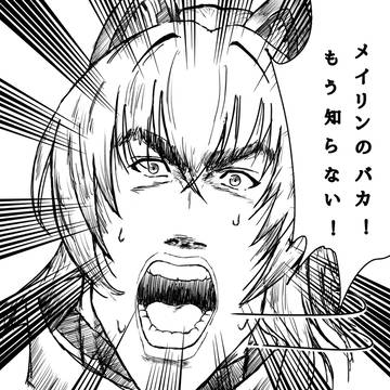 となりのトロロ