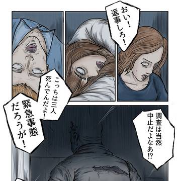 Phasmophobia（ファスモフォビア）