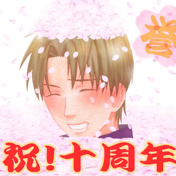 刀剣乱舞ONLINE祝十周年