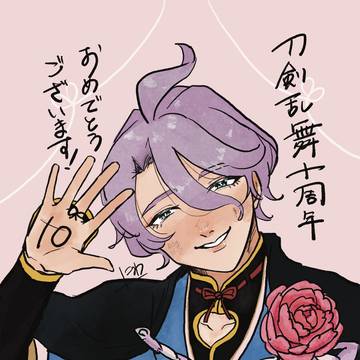 おめでとう