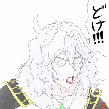 クロード様