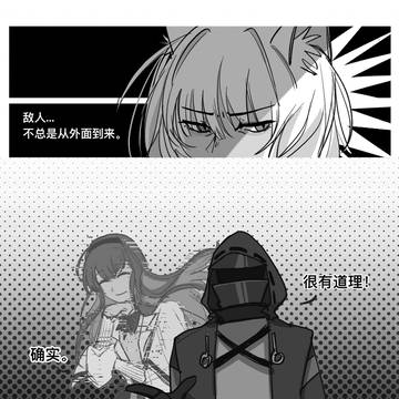 小心内鬼