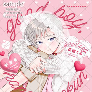 ˗ˏˋ おにショタ×ドムサブBL💗コミックス発売 ˎˊ˗