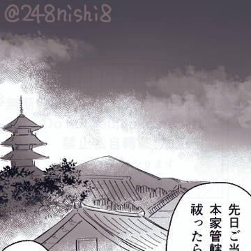 当主と使用人パロ五悠