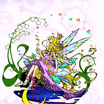 塗らせて頂きました【すずらん】