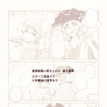 龍羽まんが