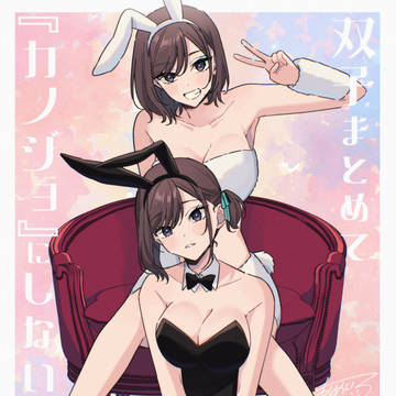 ふたごま2巻発売中!