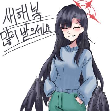새뱃돈 chill하게 받으세요