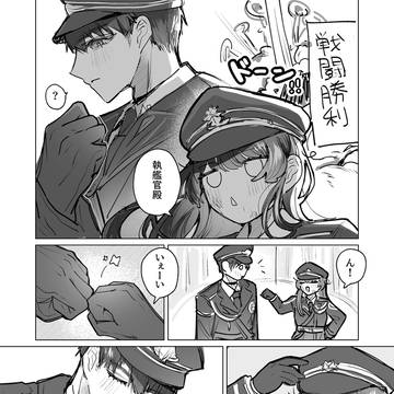 マヒ主2