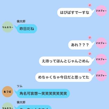 稲荷崎2年ズ！