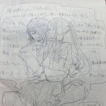 RKRN転生ifらくがき