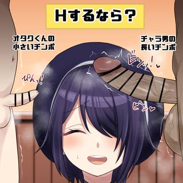 【skeb】Hするならどっち?チ●ポ比べ❤️【究極?の2択】