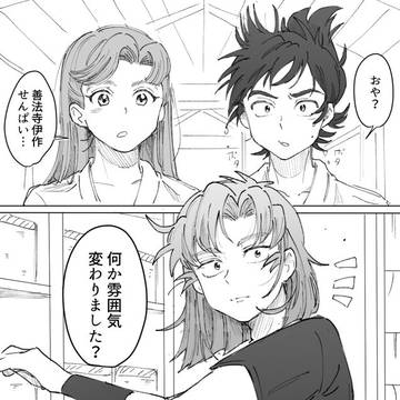 不運じゃない