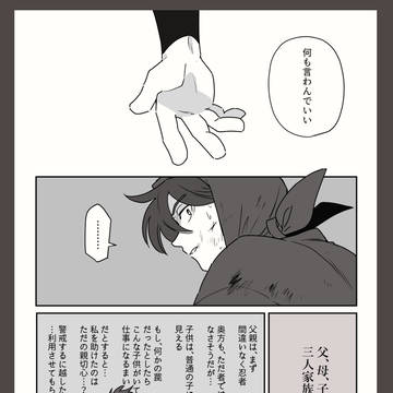 「山田先生の子守唄」