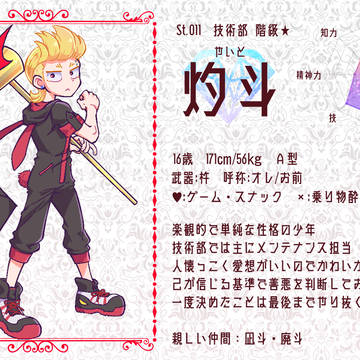 創作男子
