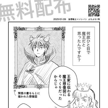 ついった漫画