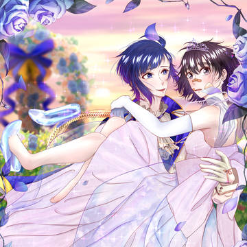 『やっと会えた 王子様』