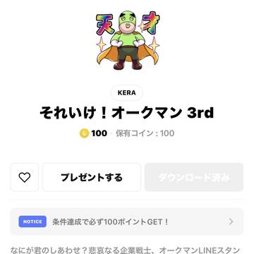 LINEスタンプ　第三弾