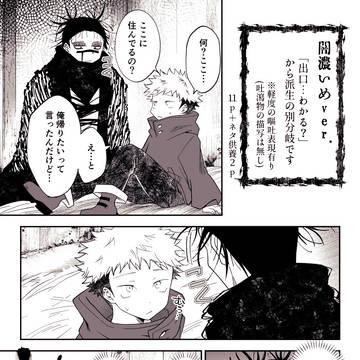 【脹虎】山兄と兄弟２