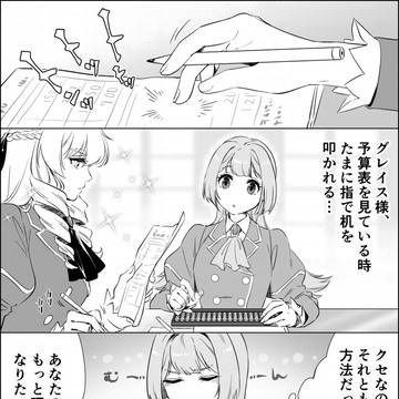 アンナのNEWスキル