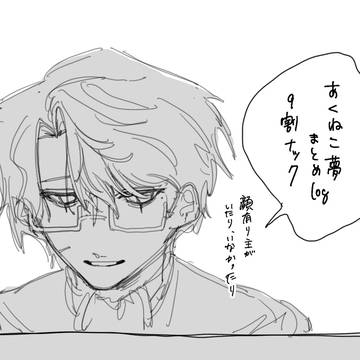 Twitterまとめlog4
