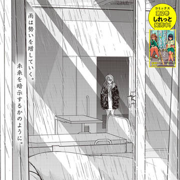しれっとすげぇこと言ってるギャル-私立パラの丸高校の日常-27話