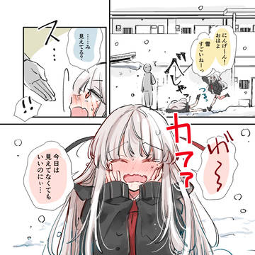 にんげんに恋する死神ちゃん💀💘